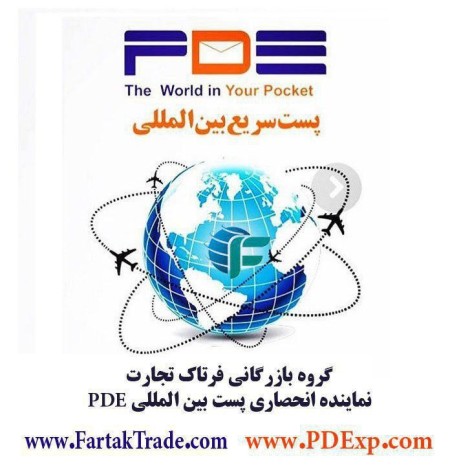 International and domestic express mail