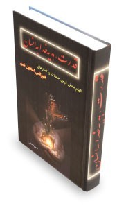 قدرت ، هدیه خدا به انسان http://www.anarstan.ir