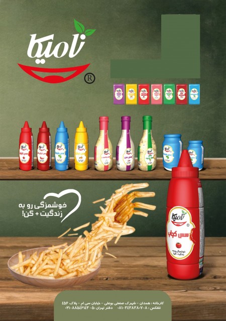Now, aria is the ideal - نامیکا manufacturer of a variety of sauces, hot and cold