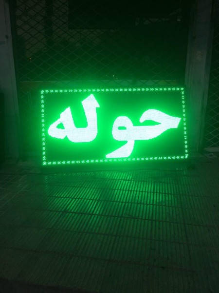 پخش قطعات تابلو روان
