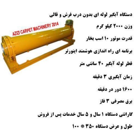 آبگیر لوله ای