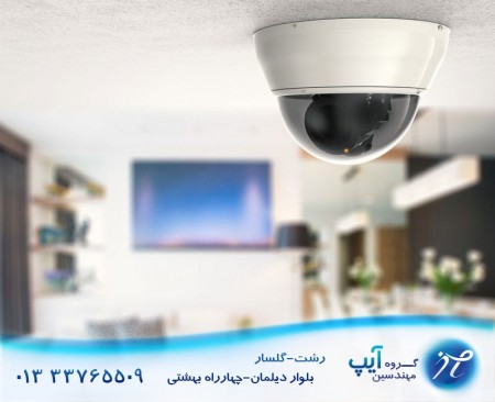Installation and sales of CCTV Rasht
