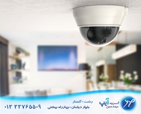 نصب و فروش دوربین مداربسته رشت