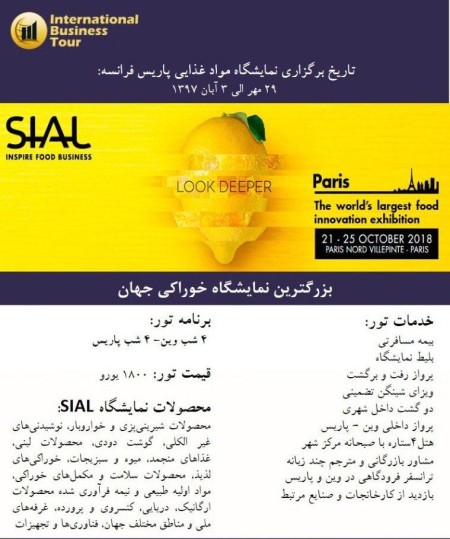 Tour of the fluid, and the largest exhibition of edible the world (Vienna-Paris)