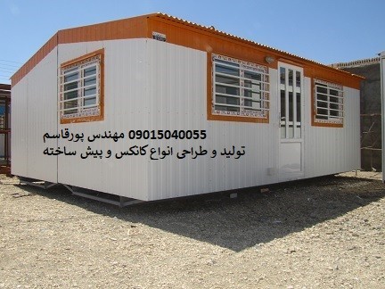 کانکس کانتینر