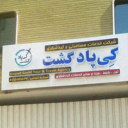 رزرو و صدور بلیط سیستمی خارجی