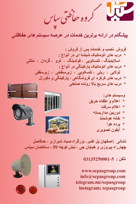 نوار نقاله سیمان