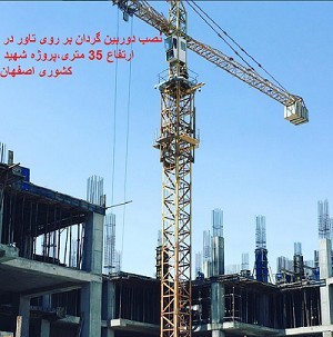 نوار نقاله سیمان