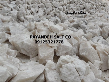 Rock salt special ازمعادن salt.