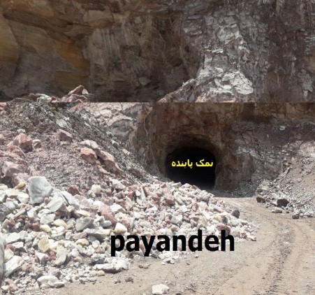 Rock salt special ازمعادن salt.