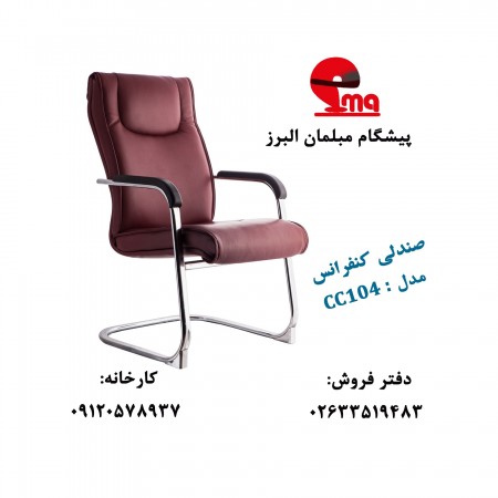 تولیدکننده برتر صندلی اداری امفی تئاتر و ورزشگاهی