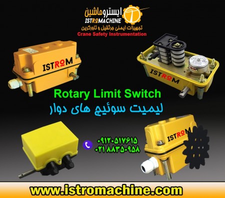 ایسترو car importer میکروسوئیچ, تاورکرین(قلاب_شاریوت_گردون)