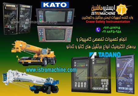 Specialized computer repairs and electronic board of Kato and Tadano cranes