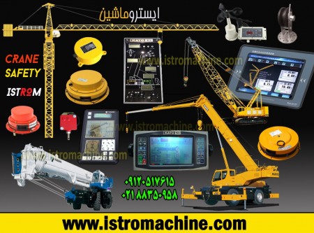 ایسترو ماشین فروشنده بادسنج دیجیتالی تاورکرین و جرثقیل