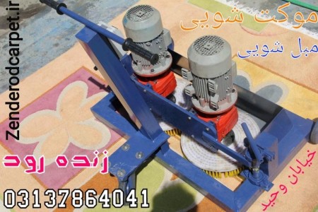 Sofa Shui goes live, Isfahan, Iran