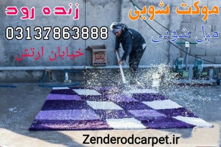 Sofa Shui goes live, Isfahan, Iran