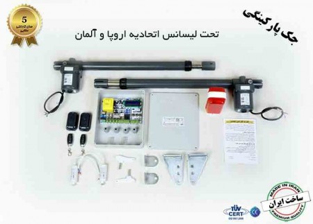 وینگیت تولید کننده جک پارکینگی