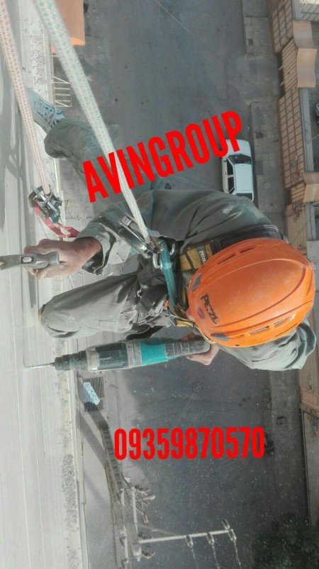 شرکت ارتفاع کاران آوین