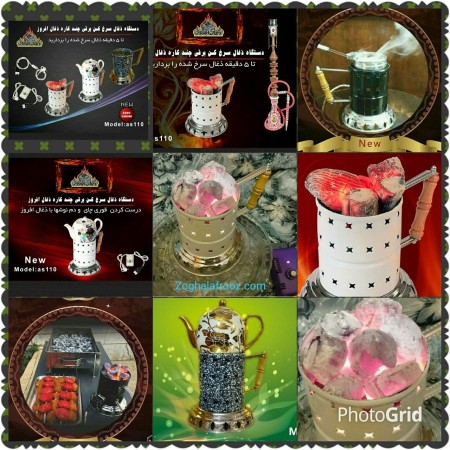 دستگاه ذغال سرخ کن برقی چند کاره ذغال افروز مدل  As  110