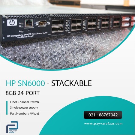 سوئیچ ( San Switch سن سوئیچ ) ذخیره ساز اچ پی HP SN6000 Stackable