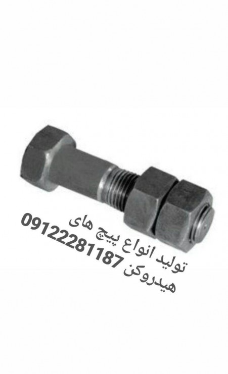 پایا پیچ بورس پیچ،مهره،واشر،زنجیر و کرپی الواتور