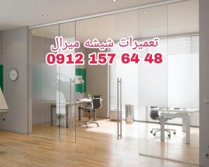 Height glass doors سکوریت (Meral), Tehran, Iran 09121576448