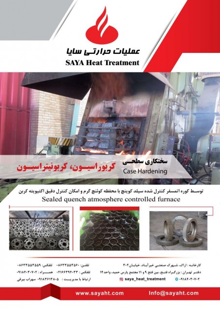 Services, heat treatment