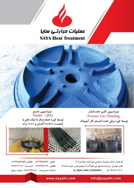 Services, heat treatment