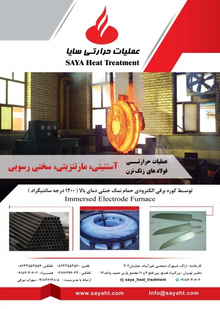 Services, heat treatment