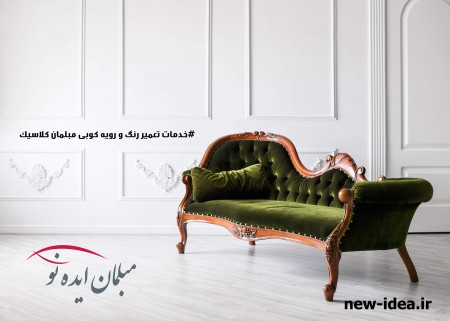 Repairs, furniture, convenience | repair furniture classic