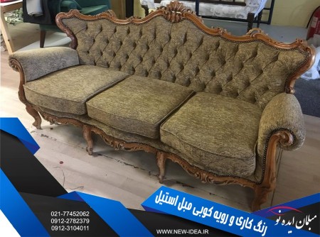 تعمیرات مبل استیل