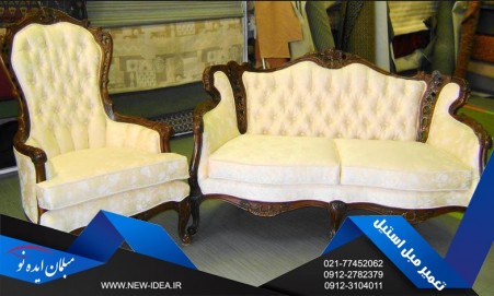 تعمیرات مبل استیل