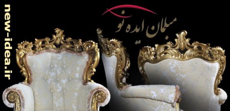 تعمیرات مبل استیل