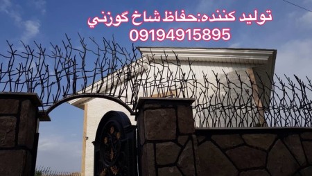حفاظ رودیواری