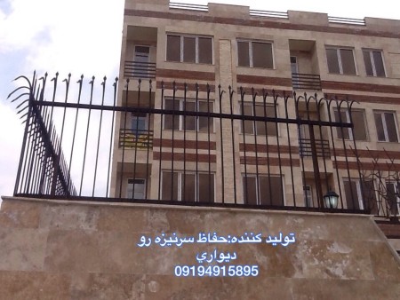 حفاظ سرنیزه