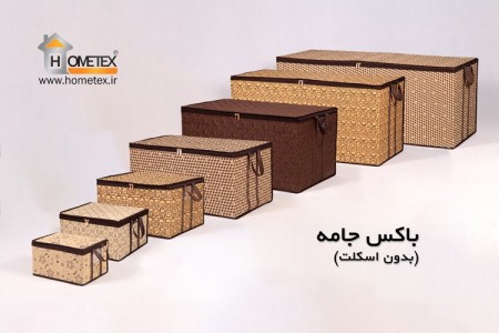 فروش عمده انواع منسوجات خانگی هومتکس Hometex