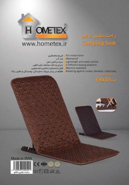 فروش عمده انواع منسوجات خانگی هومتکس Hometex