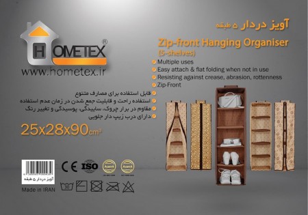 فروش عمده انواع منسوجات خانگی هومتکس Hometex
