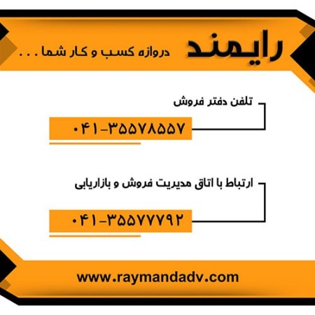 هلدینگ تبلیغاتی رایمند, تولید تیزر تبلیغاتی و فیلم صنعتی