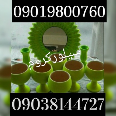 مخمل پاش/آبکاری فانتاکروم/هیدروگرافیک02156574663 سیلورکروم