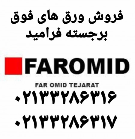 Faramid