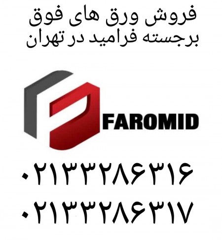 Faramid
