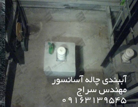 ترمیم، تقویت و بازسازی انواع سازه ها