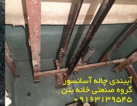 ترمیم، تقویت و بازسازی انواع سازه ها