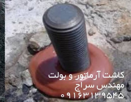 ترمیم، تقویت و بازسازی انواع سازه ها