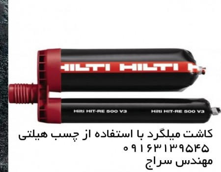 ترمیم، تقویت و بازسازی انواع سازه ها