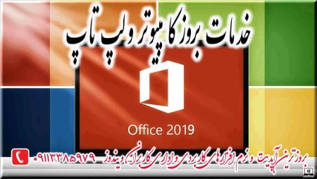 Technical service and update computers and laptops in Rasht