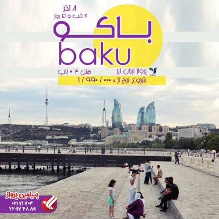 Tour of Baku, special, 8 December
