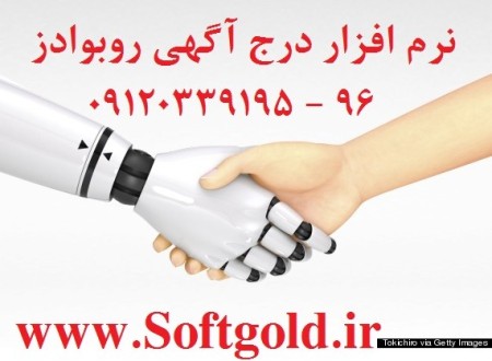 نرم افزار ارسال آگهی به سایتها