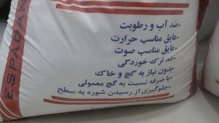 Plaster and plaster اسپادان